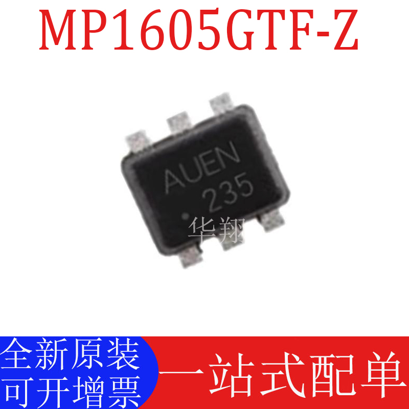原装MP1605GTF-Z降压稳压器芯片