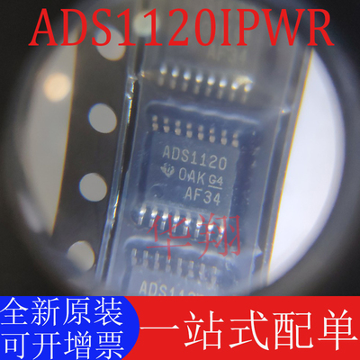 原装ADS1120IPWR模数转换器芯片