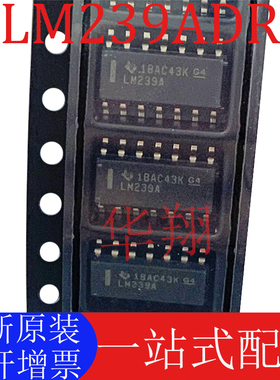 全新原装 LM239ADR 丝印LM239A 贴片SOP-14 四路差动比较器芯片ic