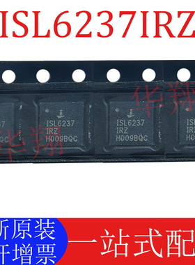 全新原装 ISL6237IRZ ISL6237 QFN 笔记本电脑主电源控制器芯片ic