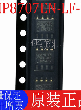 全新原装 MP8707EN-LF-Z 丝印MP8707EN 封装SOP-8 电源管理芯片