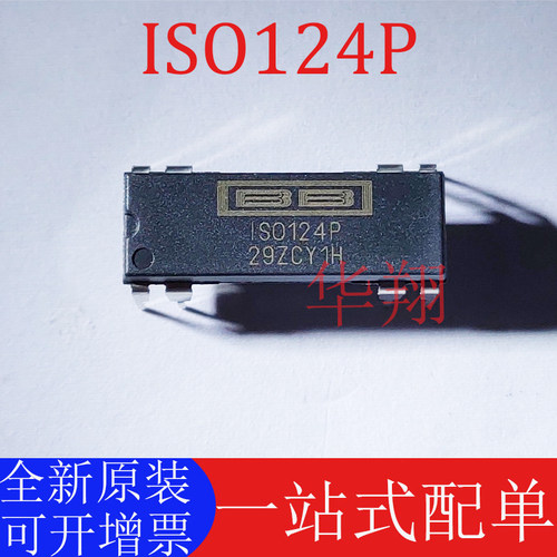 全新原装ISO124P隔离放大器芯片