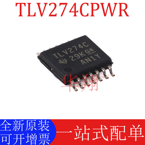 全新原装TLV274CPWR运算放大器ic