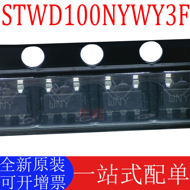 STSTWD100NYWY3F原装正品