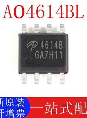 全新原装 AO4614BL 印4614B SOP-8 N+P双沟道40V/-40V,6A/-5A MOS