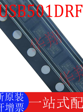 全新原装 TUSB501DRFR 丝印T501 贴片WSON8 TUSB501 缓冲器芯片ic