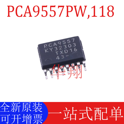 原装PCA9557PW,118I/O扩展器芯片