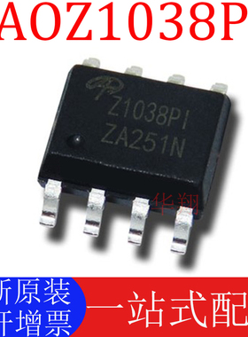 全新原装 AOZ1038PI Z1038PI 贴片 SOP-8 同步降压开关稳压器芯片