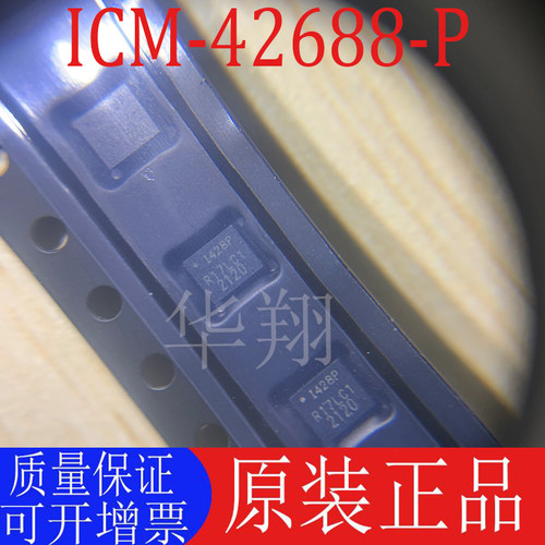 全新原装ICM-42688-P传感器