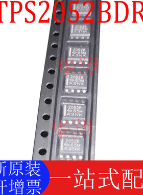 全新原装 TPS2052BDR 丝印2052B SOP-8 限流配电开关ic 电源芯片