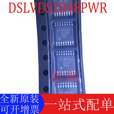 原装DSLVDS1048PWR接收器芯片