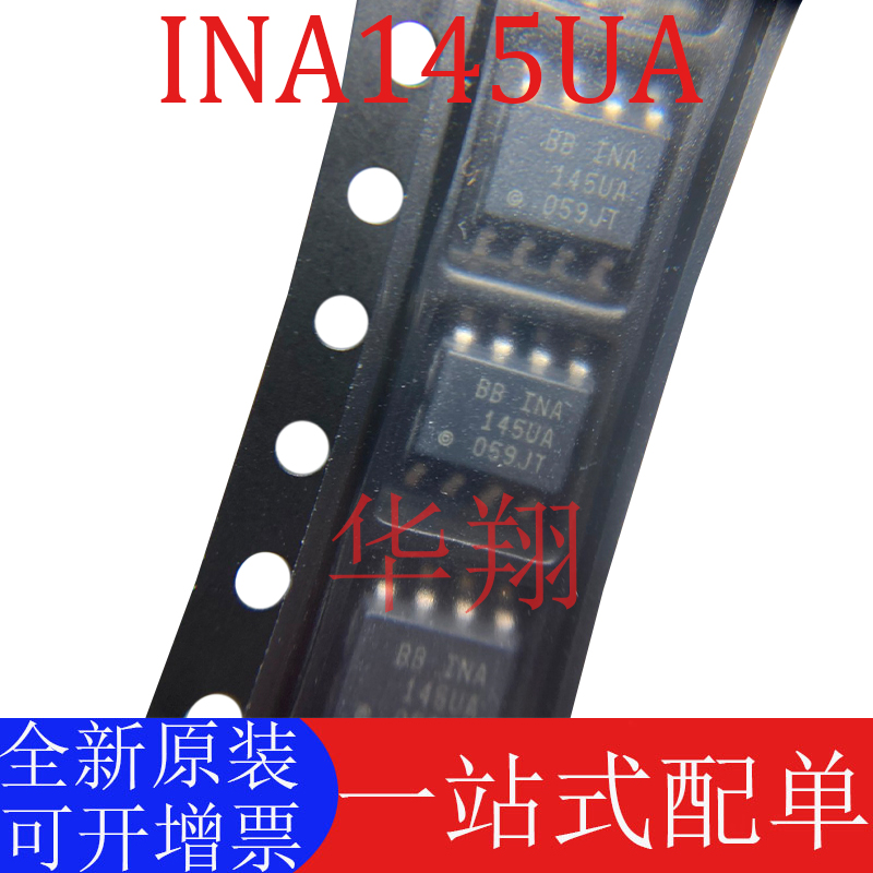 原装INA145UA差分运算放大器芯片