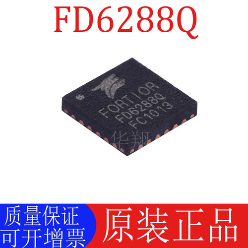原装FD6288Q三相栅极驱动器芯片