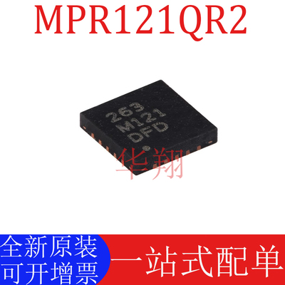 全新原装MPR121QR2触摸芯片