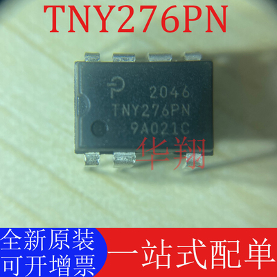 全新原装TNY276PN液晶电源芯片