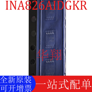 全新原装 INA826AIDGKR 丝印IPDI  封装VSSOP-8 精密仪表放大器ic