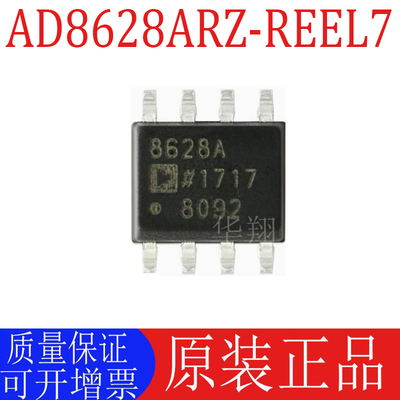 原装AD8628ARZ-REEL7运算放大器