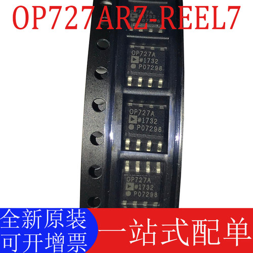原装OP727ARZ-REEL7运算放大器ic