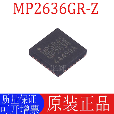 原装MP2636GR-Z电池充电芯片
