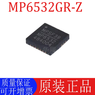 全新原装 MP6532GR-Z 丝印MP6532 封装QFN-28 电机驱动器芯片IC