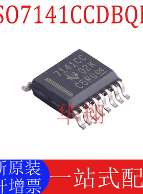 全新原装 ISO7141CCDBQR 丝印7141CC 封装SSOP-16 数字隔离器芯片