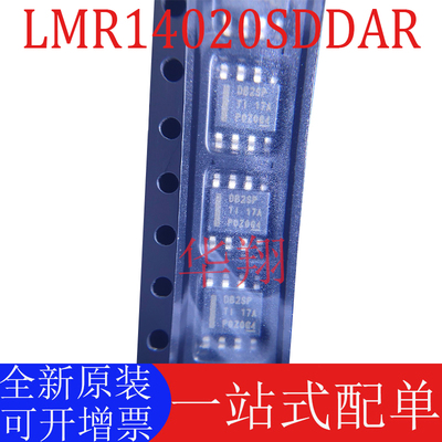 全新原装LMR14020SDDAR稳压器ic
