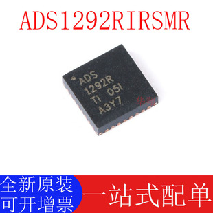 全新原装 ADS1292RIRSMR 印ADS1292R VQFN-32 24位模数转换器芯片