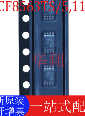 全新原装 PCF8563TS/5,118 丝印P8563 封装TSSOP8 实时时钟芯片ic