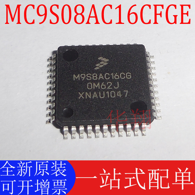 全新MC9S08AC16CFGE原装正品