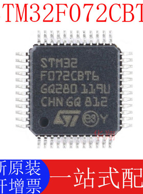 全新原装 STM8L152C6T6 LQFP-48 16MHz/32KB闪存/8位微控制器-MCU