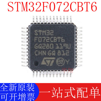 STSTM8L152C6T6原装正品