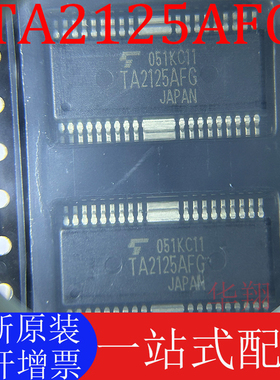 全新原装 TA2125AFG 贴片 HSOP36 TA2125AF CD播放机功率驱动芯片