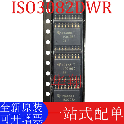 全新原装ISO3082DWR收发器芯片IC