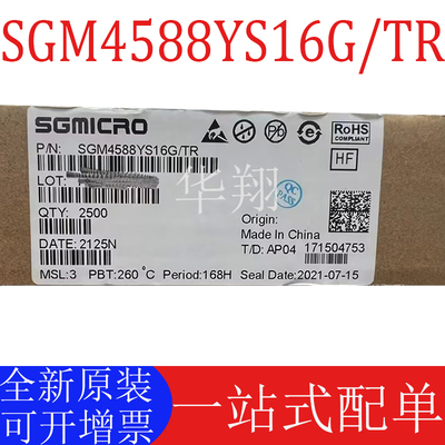 全新原装SGM4588YS16G/TR接口器