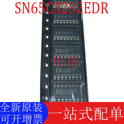 原装SN65C3232EDR驱动接收器芯片