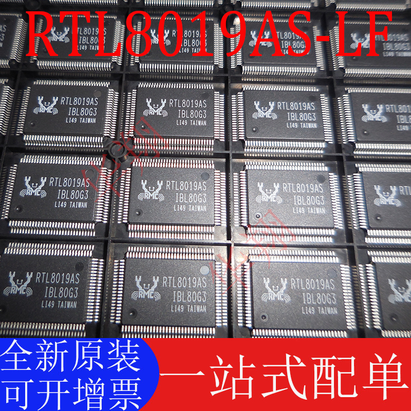 全新RTL8019AS-LF原装正品