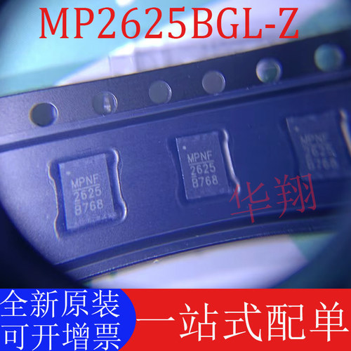 原装MP2625BGL-Z开关充电器芯片