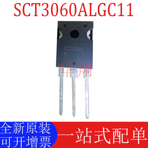 全新原装SCT3060ALGC11场效应管