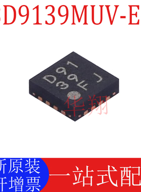 全新原装 BD9139MUV-E2 丝印D9139 贴片QFN 开关电源稳压ic芯片