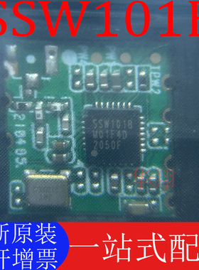 全新原装 SSW101B QFN WIFI模块 配合SSD201/SSD202D/SSC335芯片