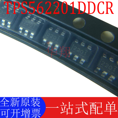 TI正品TPS562201DDCR全新原装