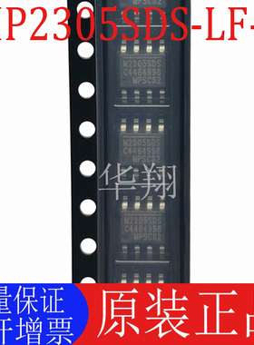 全新原装 MP2305DS-LF-Z 丝印M2305DS 封装SOP-8 电源管理芯片
