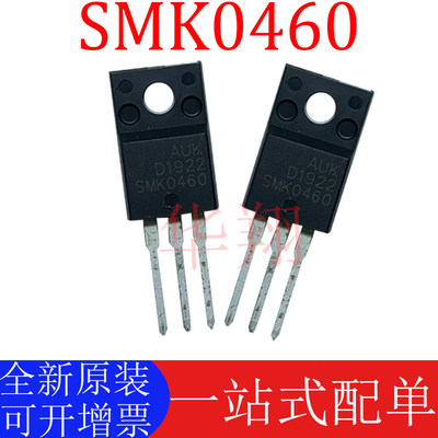 全新三极管SMK0460TO-220F直插