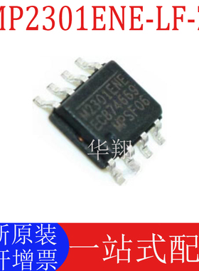 全新原装 MP2301ENE-LF-Z 丝印M2301ENE 封装SOP-8 电源管理芯片