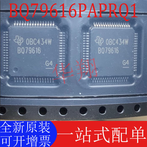原装BQ79616PAPRQ1电池管理芯片