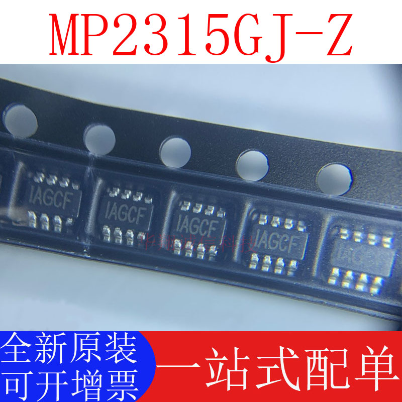 MPSMP2315GJ-Z全新原装