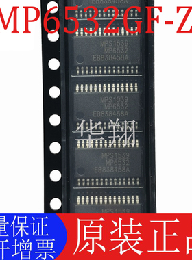 全新原装 MP6532GF-Z 丝印MP6532 封装TSSOP-28 电源管理芯片
