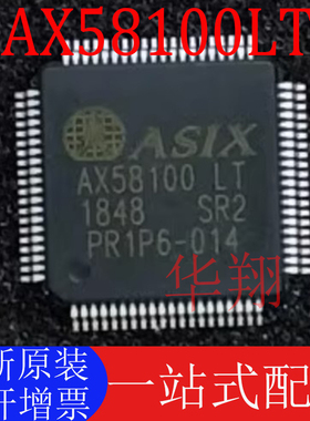 全新原装 AX58100LT AX58100 贴片LQFP80 EtherCAT从站控制器芯片