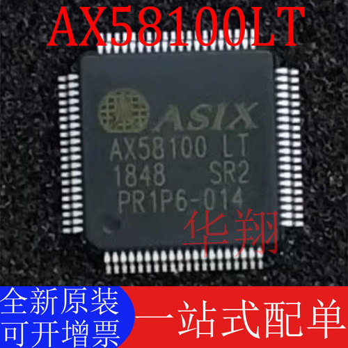 全新AX58100LT原装正品