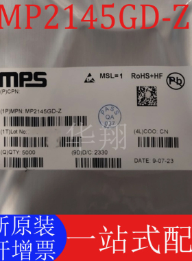 全新原装 MP2145GD-Z 丝印AFV* 封装QFN-12 开关稳压器电源芯片
